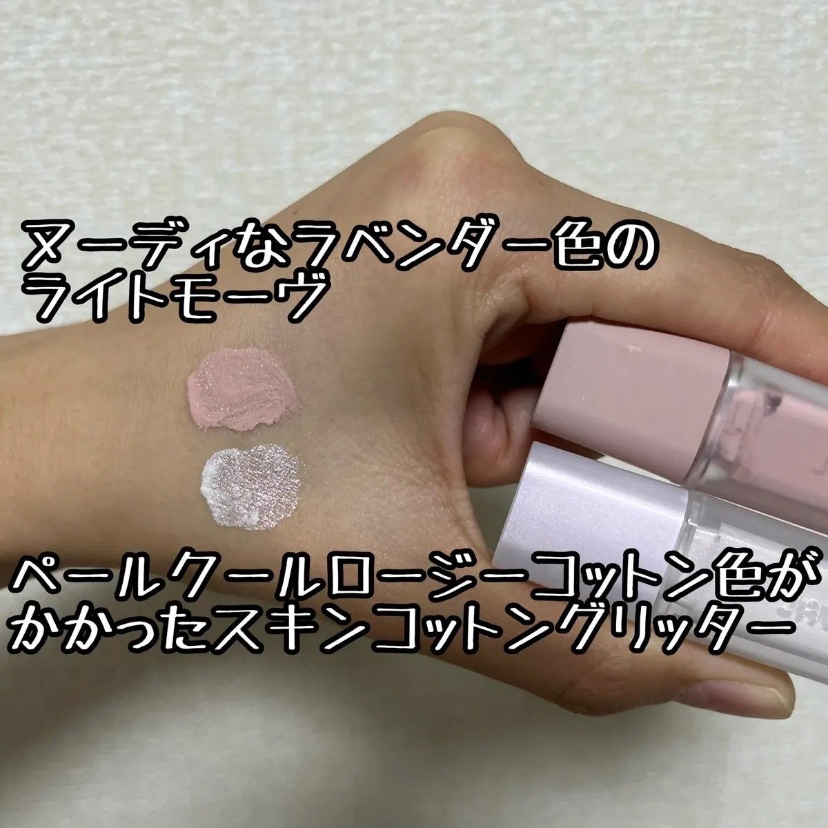 ウインク アイ シェード プライマー/Javin De Seoul/リキッドアイシャドウを使ったクチコミ(4枚目)