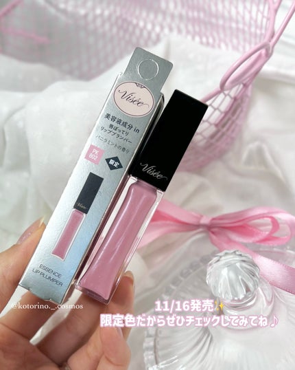 エッセンス リッププランパー/Visée/リッププランパーを使ったクチコミ(7枚目)