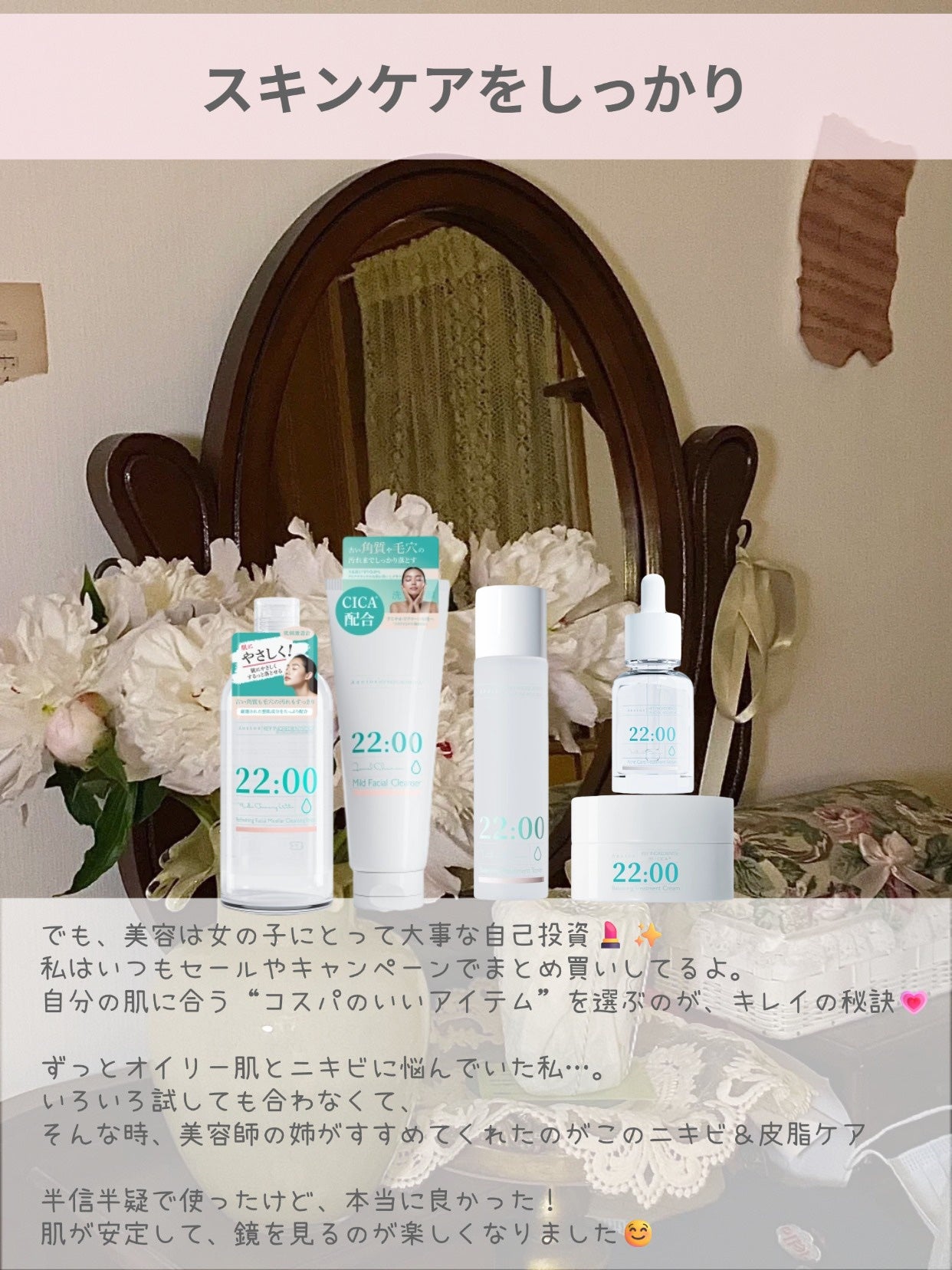 アネトス バランシング トリートメントクリーム/Anetos/フェイスクリームを使ったクチコミ(9枚目)