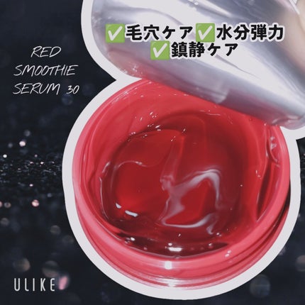 レッドモチセラム30/アレンシア/美容液を使ったクチコミ(2枚目)