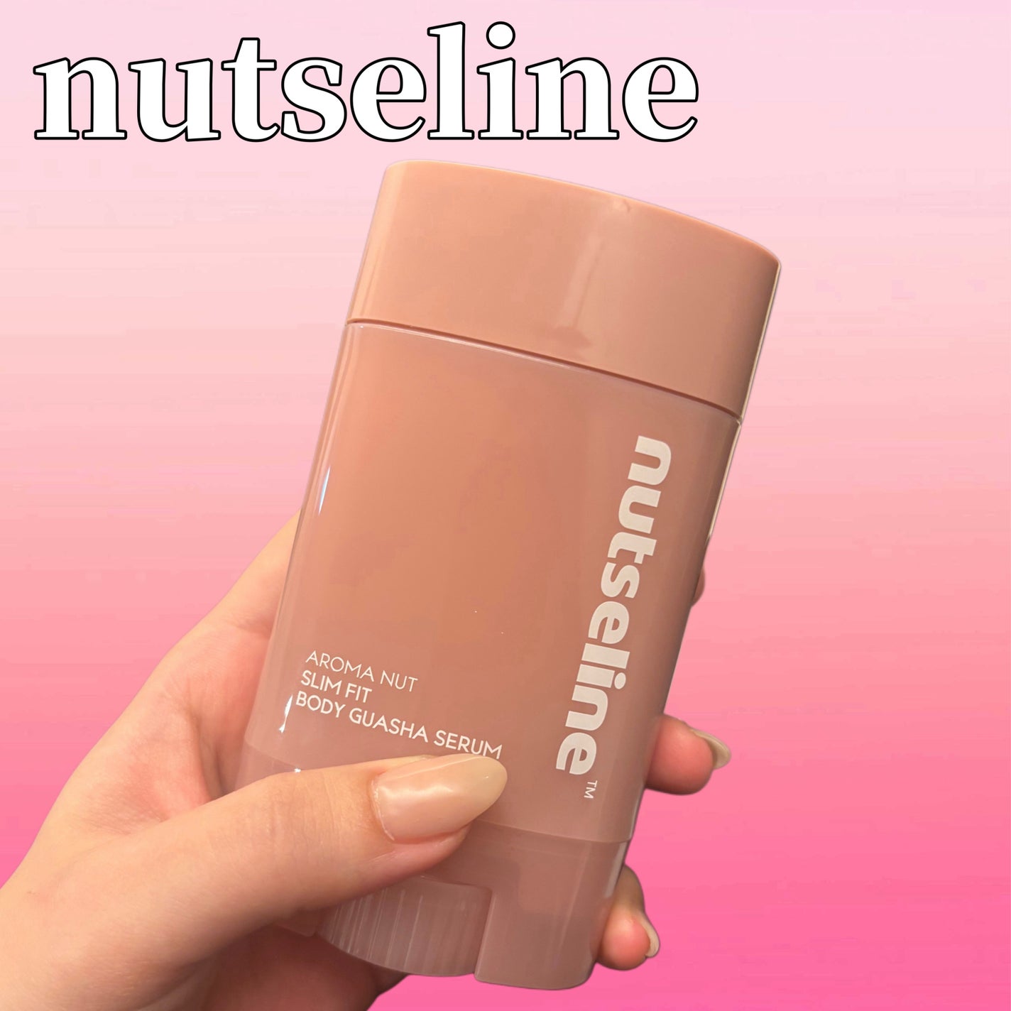 アロマナッツスリムフィットボディカッサセラム/nutseline/美容液を使ったクチコミ(1枚目)