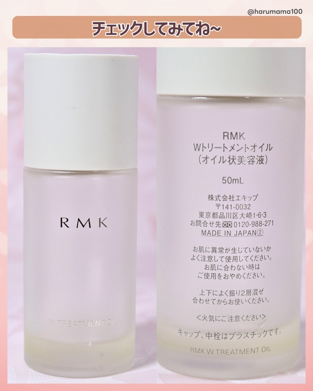 RMK Wトリートメントオイル/RMK/ブースター・導入液を使ったクチコミ(5枚目)