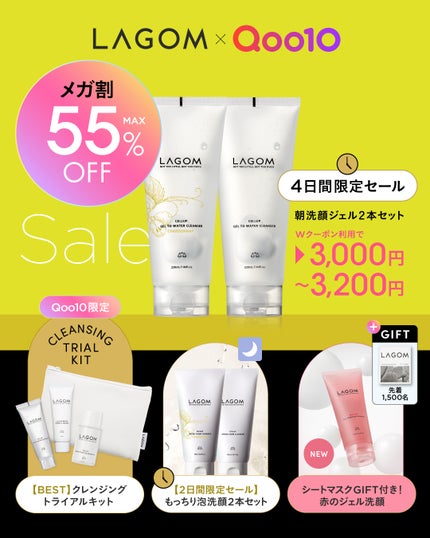 LAGOM〈ラゴム〉 公式アカウント on LIPS 「【Qoo10メガ割🛍️】11月21日(金)17:00からスター..」(1枚目)