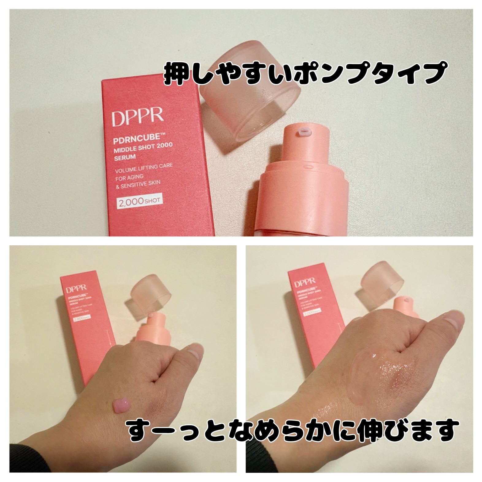 PDRNキューブセラム/DPPR/美容液を使ったクチコミ（2枚目）