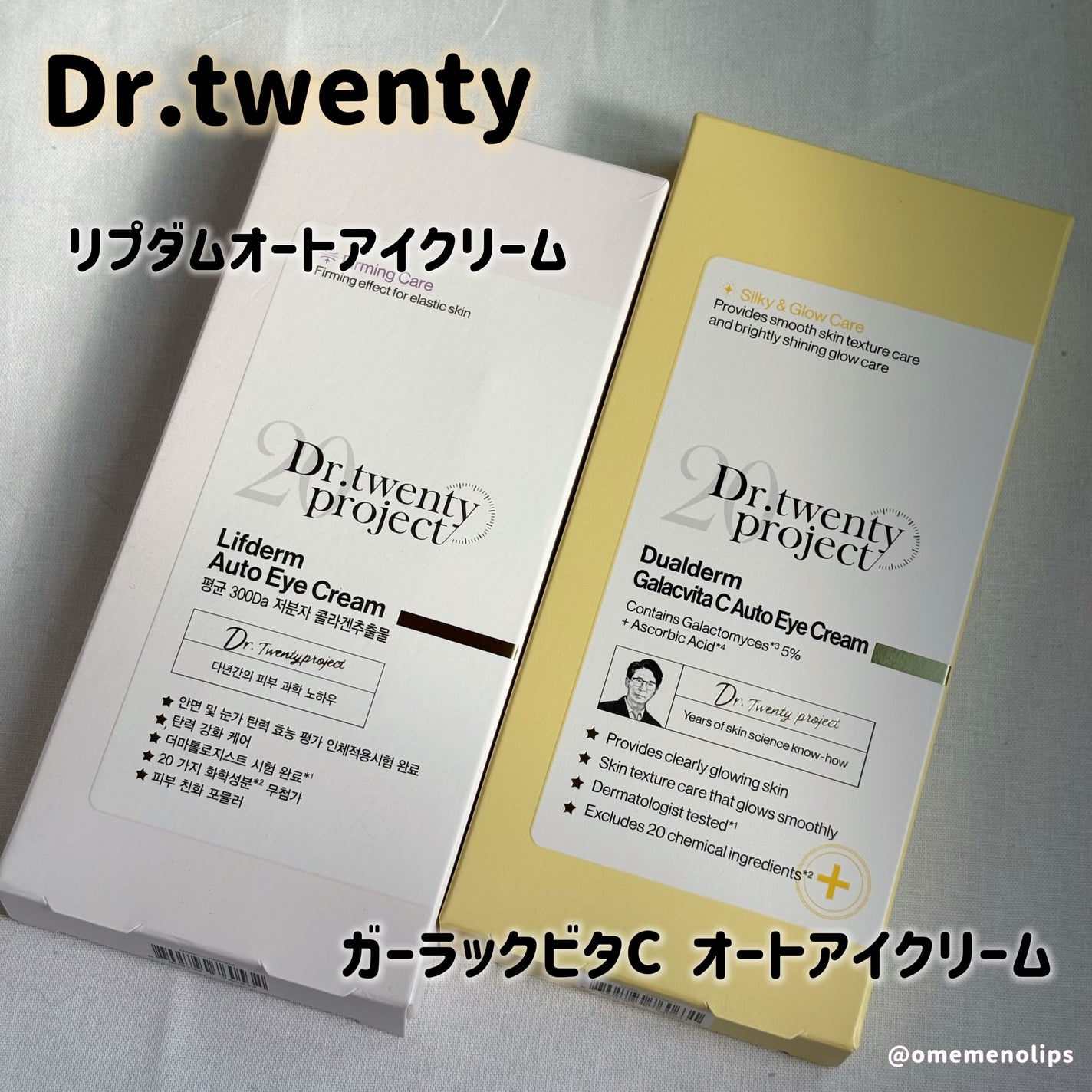 リプダム オートアイクリーム/Dr.Twenty Project/アイケア・アイクリームを使ったクチコミ(2枚目)