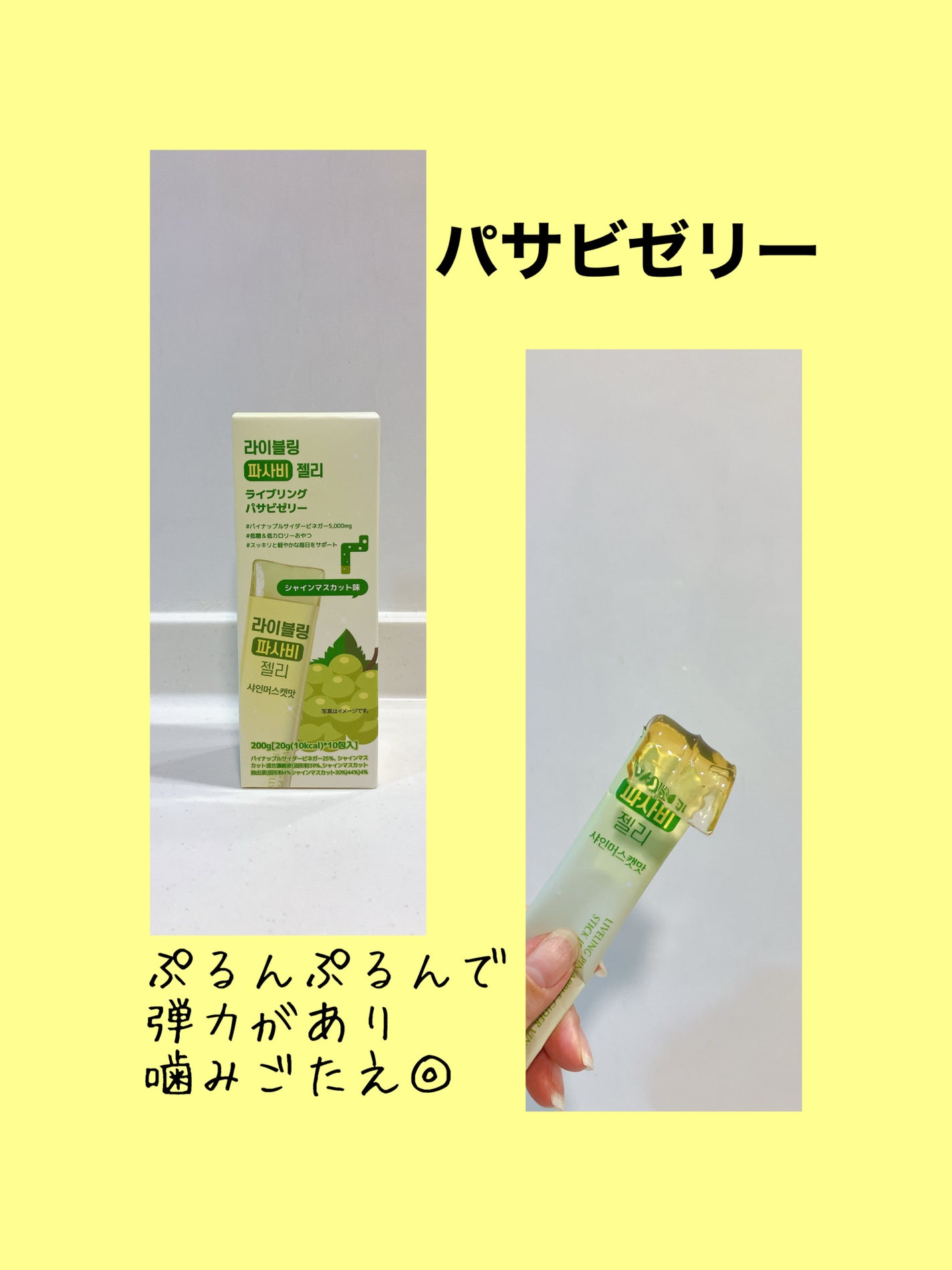 ライブリングアサビクレンズ/LIVELING/酵素ドリンクを使ったクチコミ(6枚目)