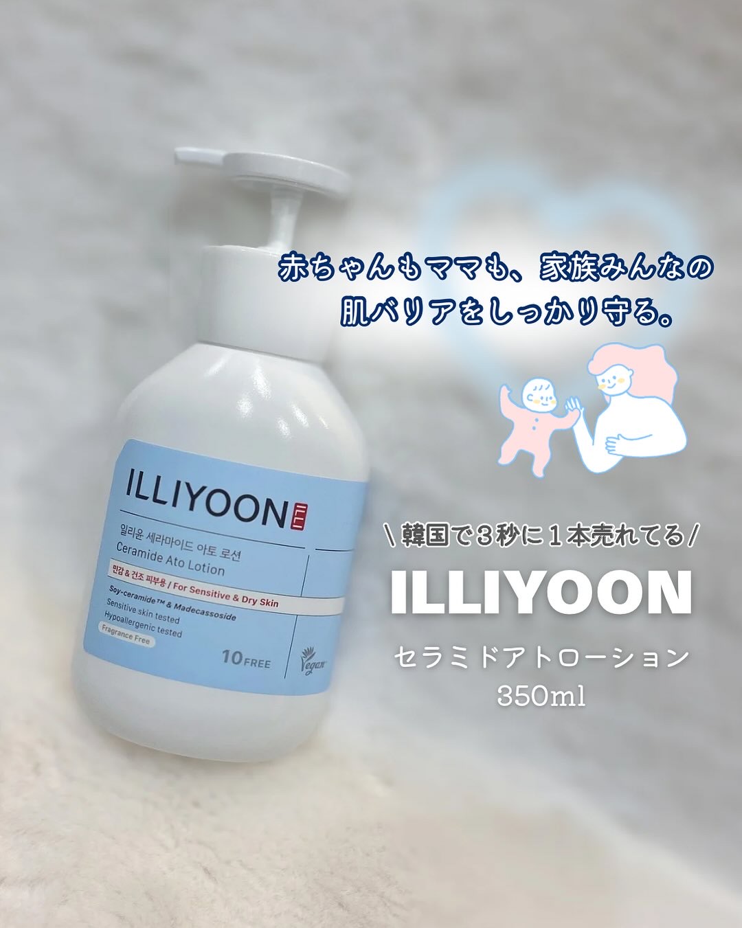 セラミドアトローション/ILLIYOON/ボディローションを使ったクチコミ（1枚目）