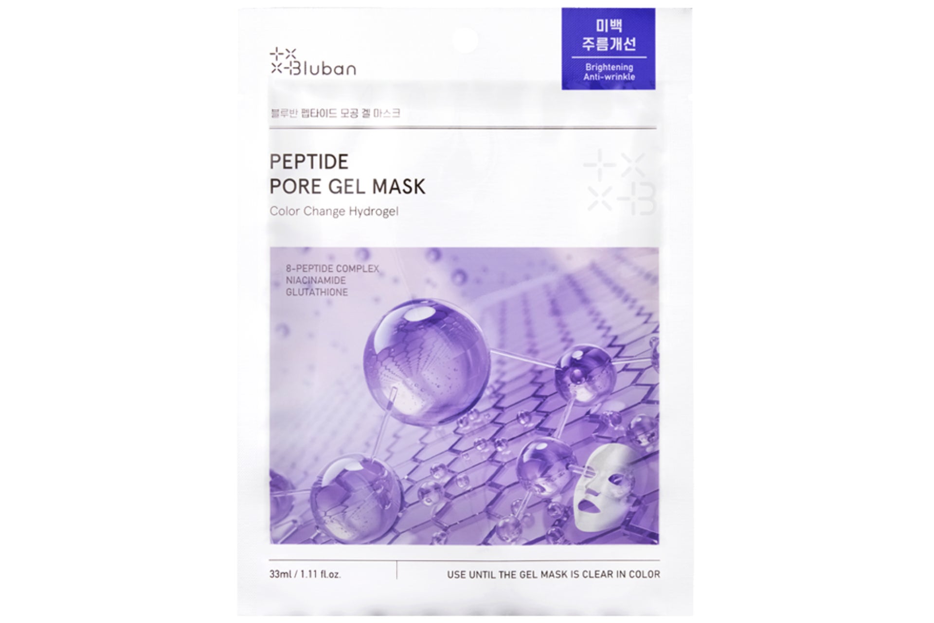 Bluban ペプチドポアゲルマスク