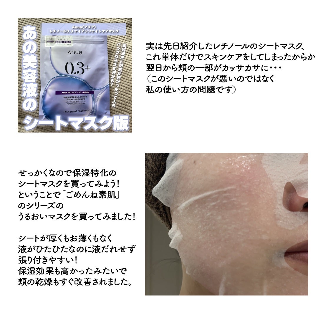 うるうるBOMBマスク/クリアターン/シートマスク・パックを使ったクチコミ(2枚目)