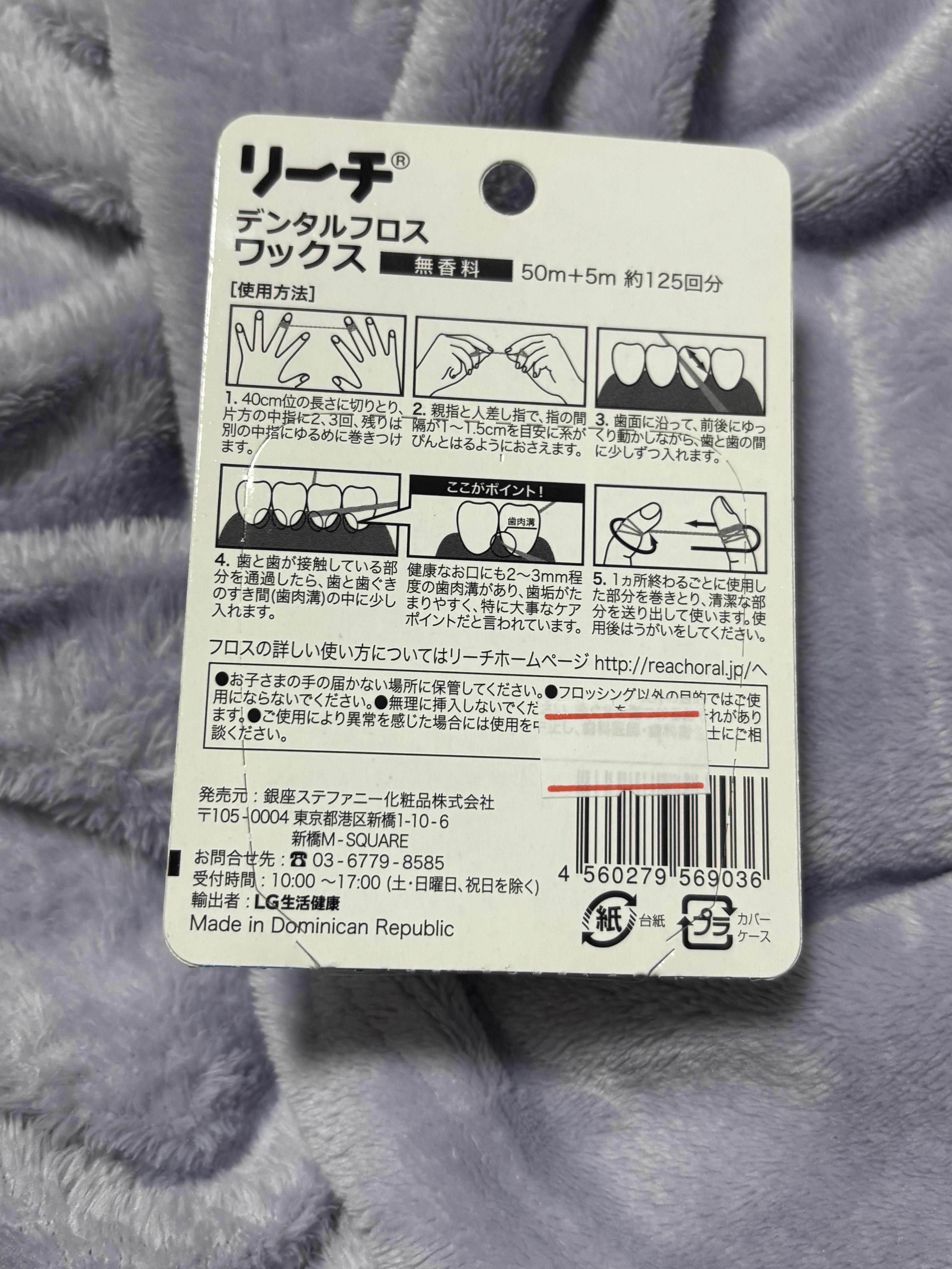 デンタルフロス/リーチ/デンタルフロス・歯間ブラシを使ったクチコミ（2枚目）