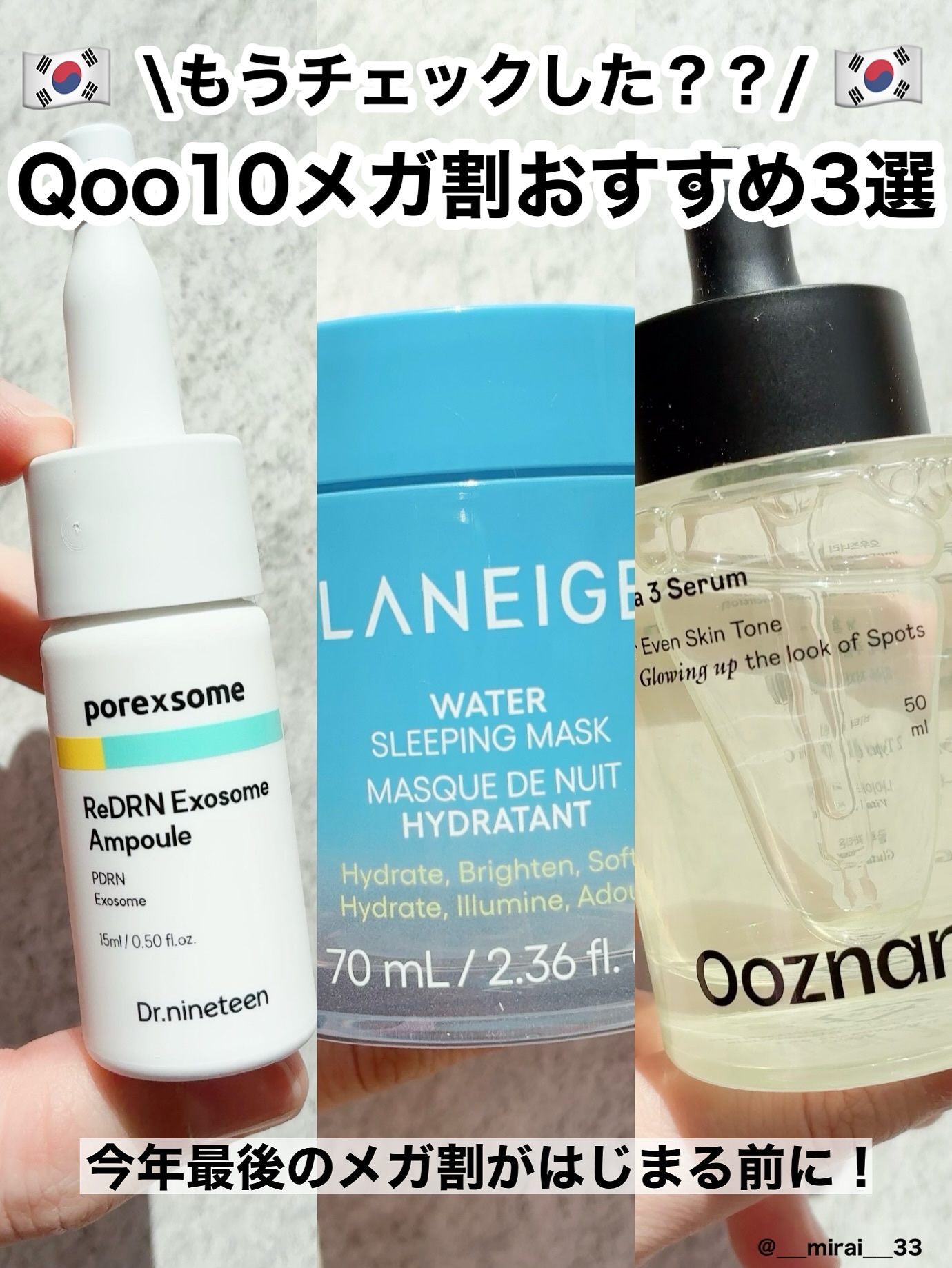 ReDRNエクソソームアンプル/Dr.nineteen/美容液を使ったクチコミ（1枚目）