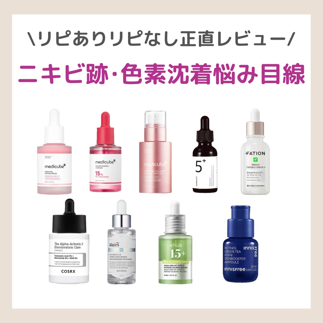 5番 白玉グルタチオンＣ美容液/numbuzin/美容液を使ったクチコミ（1枚目）