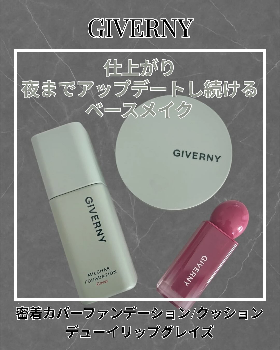 ジヴェルニー 密着カバークッション/GIVERNY/クッションファンデーションを使ったクチコミ（1枚目）