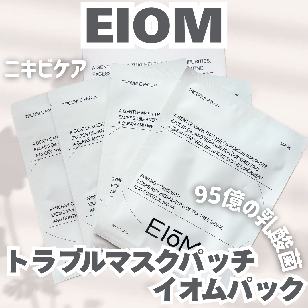 トラブルパッチマスク/EIOM/その他スキンケアを使ったクチコミ（1枚目）