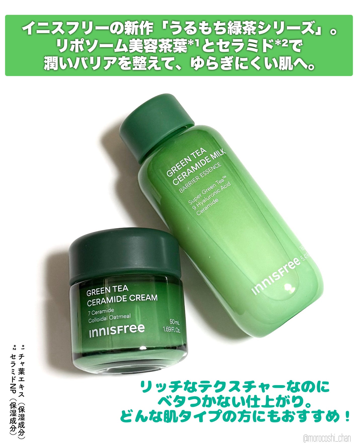 グリーンティー セラミド バリア クリーム/innisfree/フェイスクリームを使ったクチコミ(4枚目)
