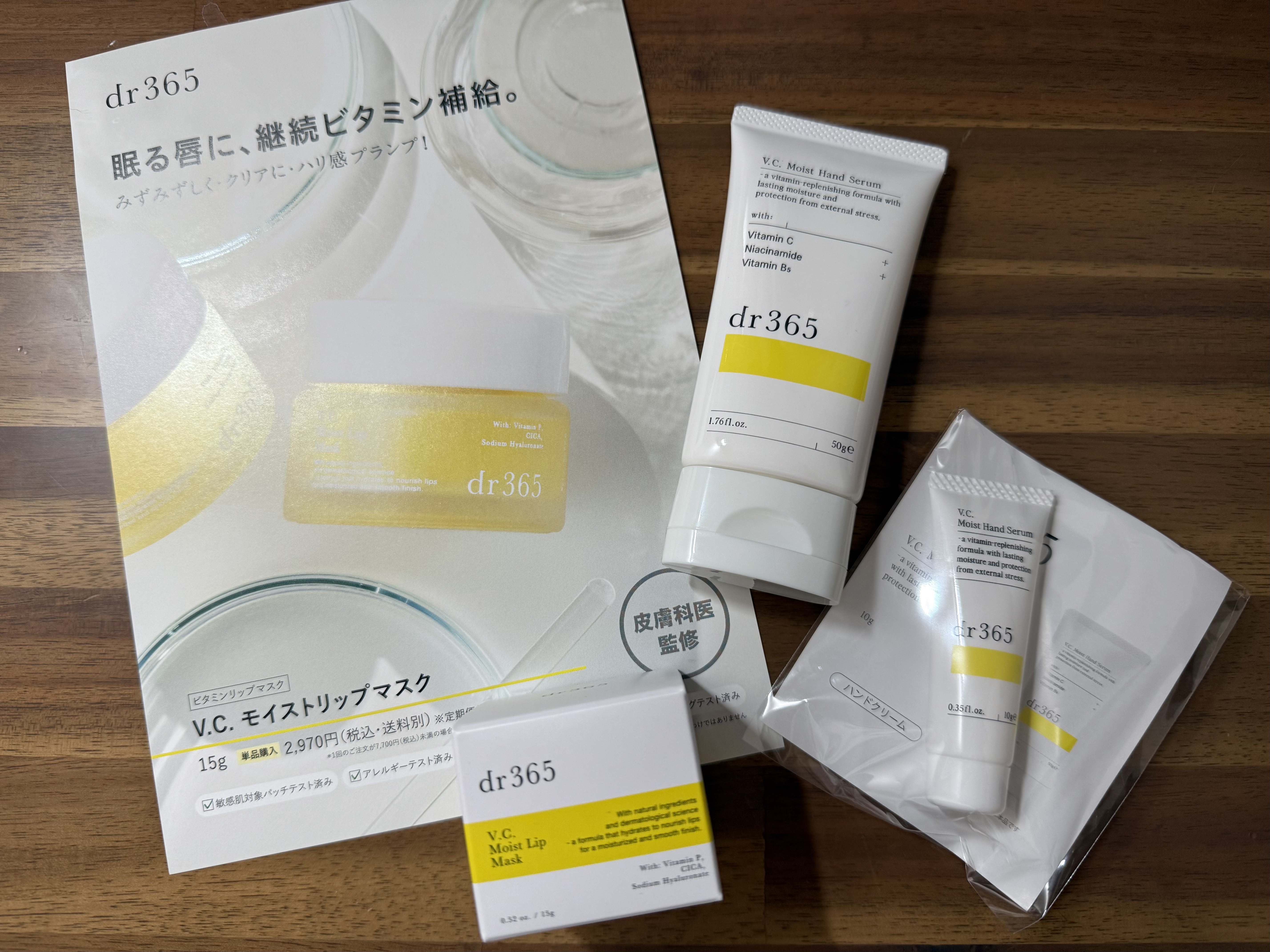 V.C. モイストリップマスク/dr365/リップマスクを使ったクチコミ（1枚目）