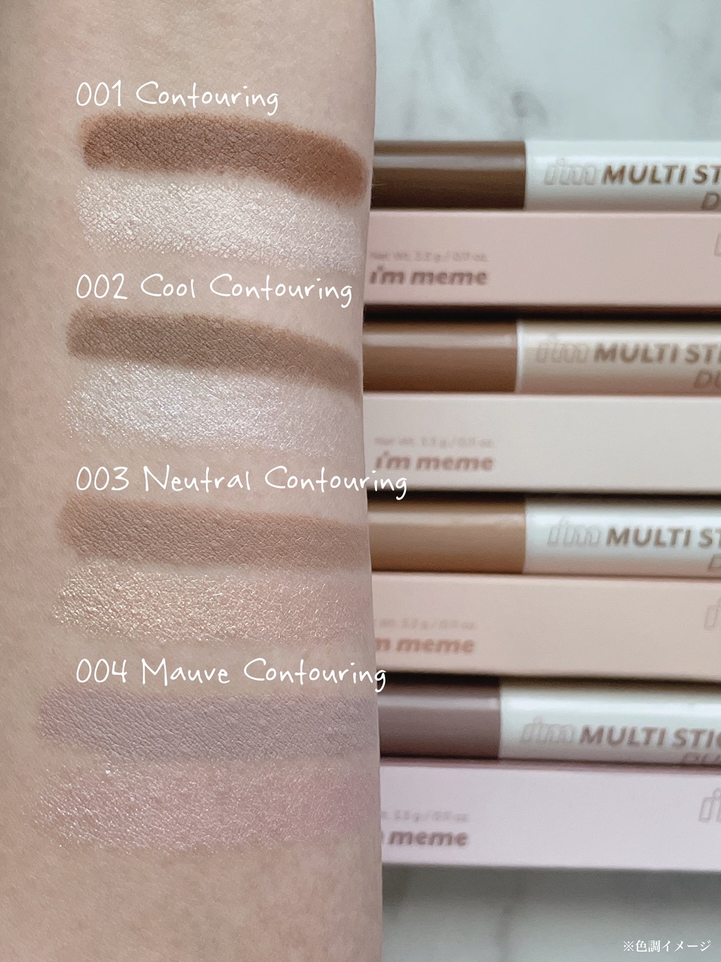アイムマルチスティック デュアル/i’m meme/シェーディングを使ったクチコミ(4枚目)