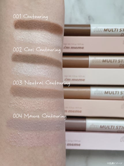 アイムマルチスティック デュアル/i’m meme/シェーディングを使ったクチコミ(4枚目)