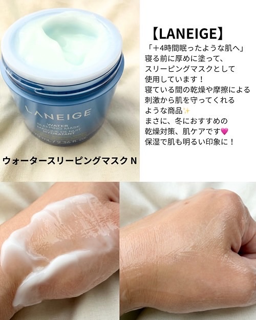 ウォータースリーピングマスク N/LANEIGE/フェイスクリームを使ったクチコミ（3枚目）