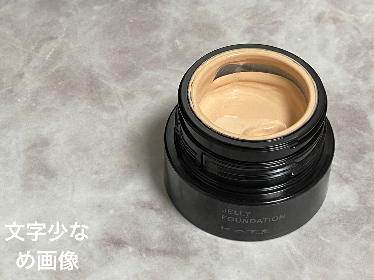 ケイト ジュレリープファンデーション/KATE/リキッドファンデーションを使ったクチコミ(6枚目)