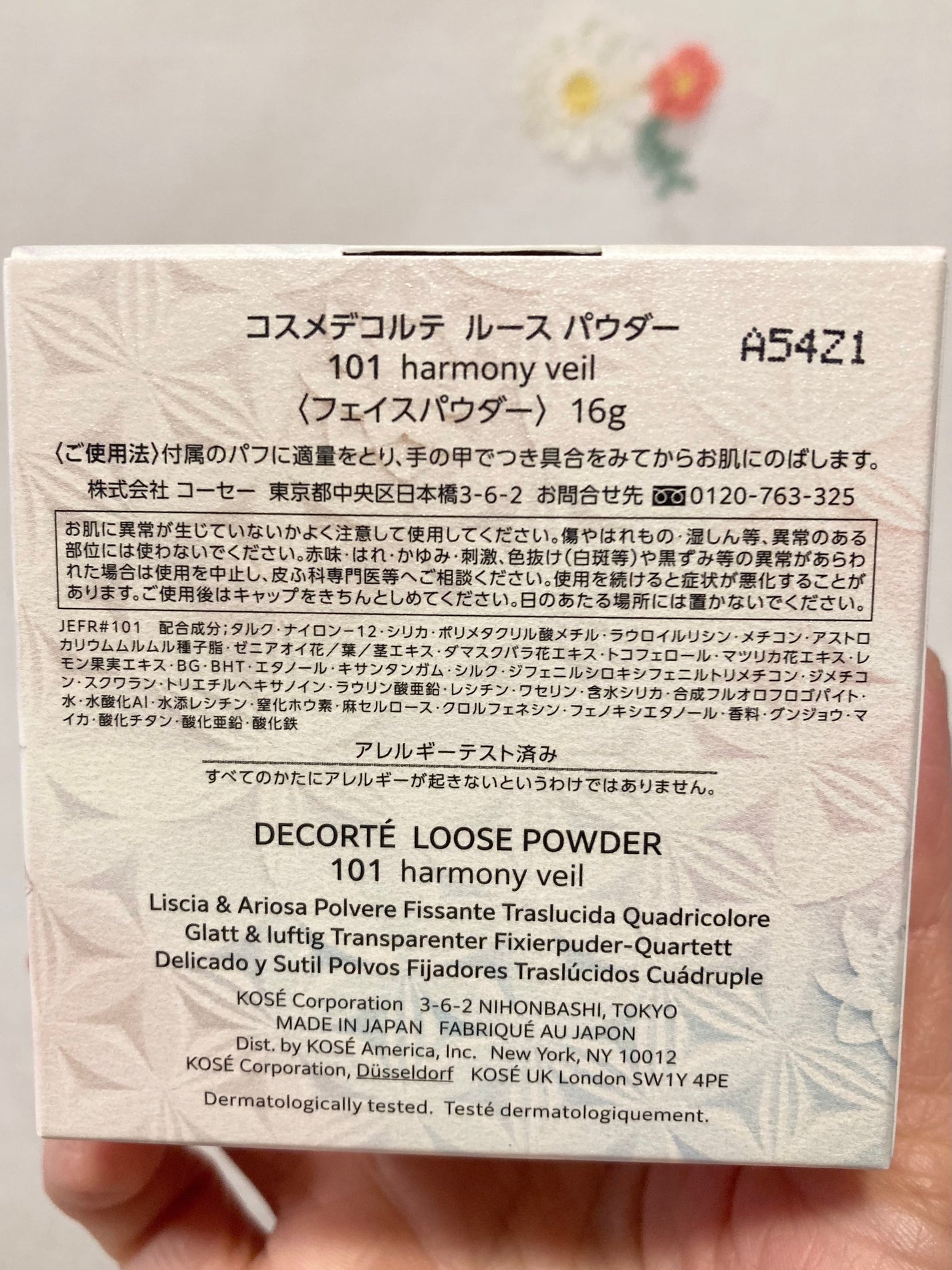 ルース パウダー/DECORTÉ/ルースパウダーを使ったクチコミ(9枚目)