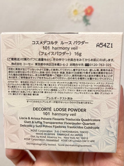 ルース パウダー/DECORTÉ/ルースパウダーを使ったクチコミ(9枚目)