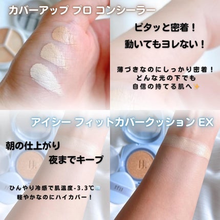 カバーアッププロコンシーラー/TFIT/パレットコンシーラーを使ったクチコミ(2枚目)