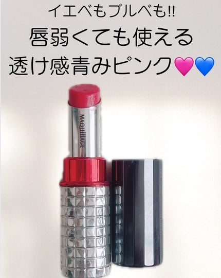 ドラマティックルージュEX/マキアージュ/口紅を使ったクチコミ(1枚目)
