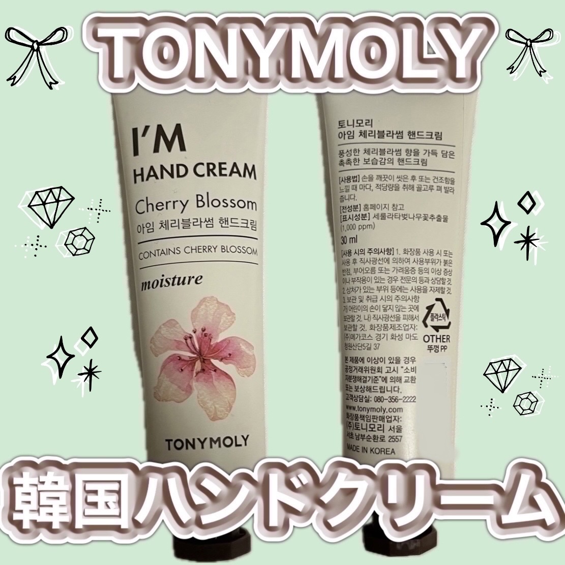I'm Hand Cream(アイムハンドクリーム)/TONYMOLY/ハンドクリームを使ったクチコミ（1枚目）