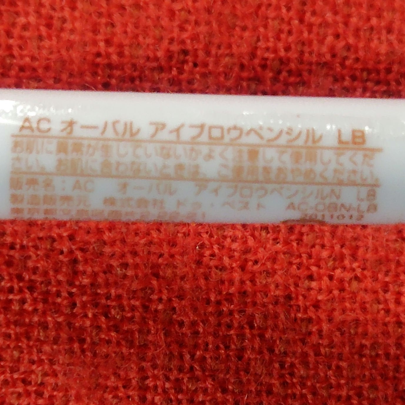 オーバルアイブロウペンシル/セリア/アイブロウペンシルを使ったクチコミ(5枚目)