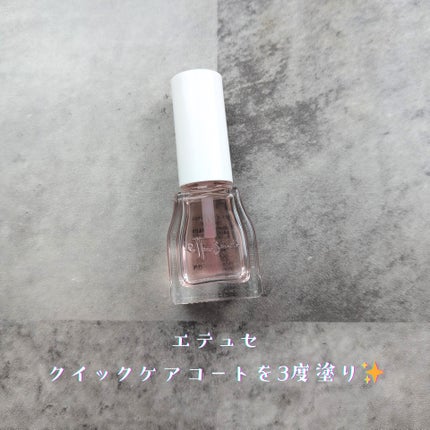 エテュセ クイックケアコート/ettusais/ネイルオイル・トリートメントを使ったクチコミ(2枚目)
