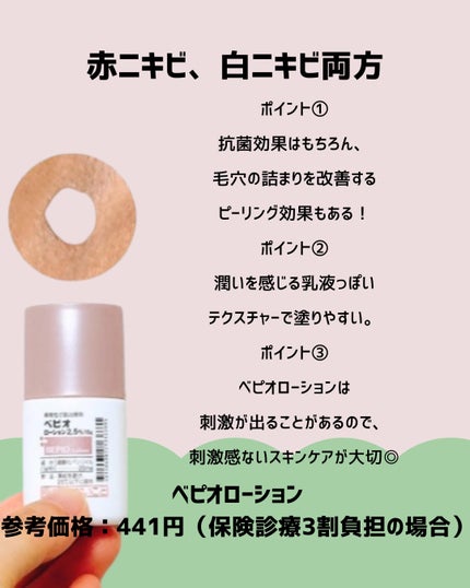 サミュ PHセンシティブクリーム/SAM'U/フェイスクリームを使ったクチコミ(4枚目)