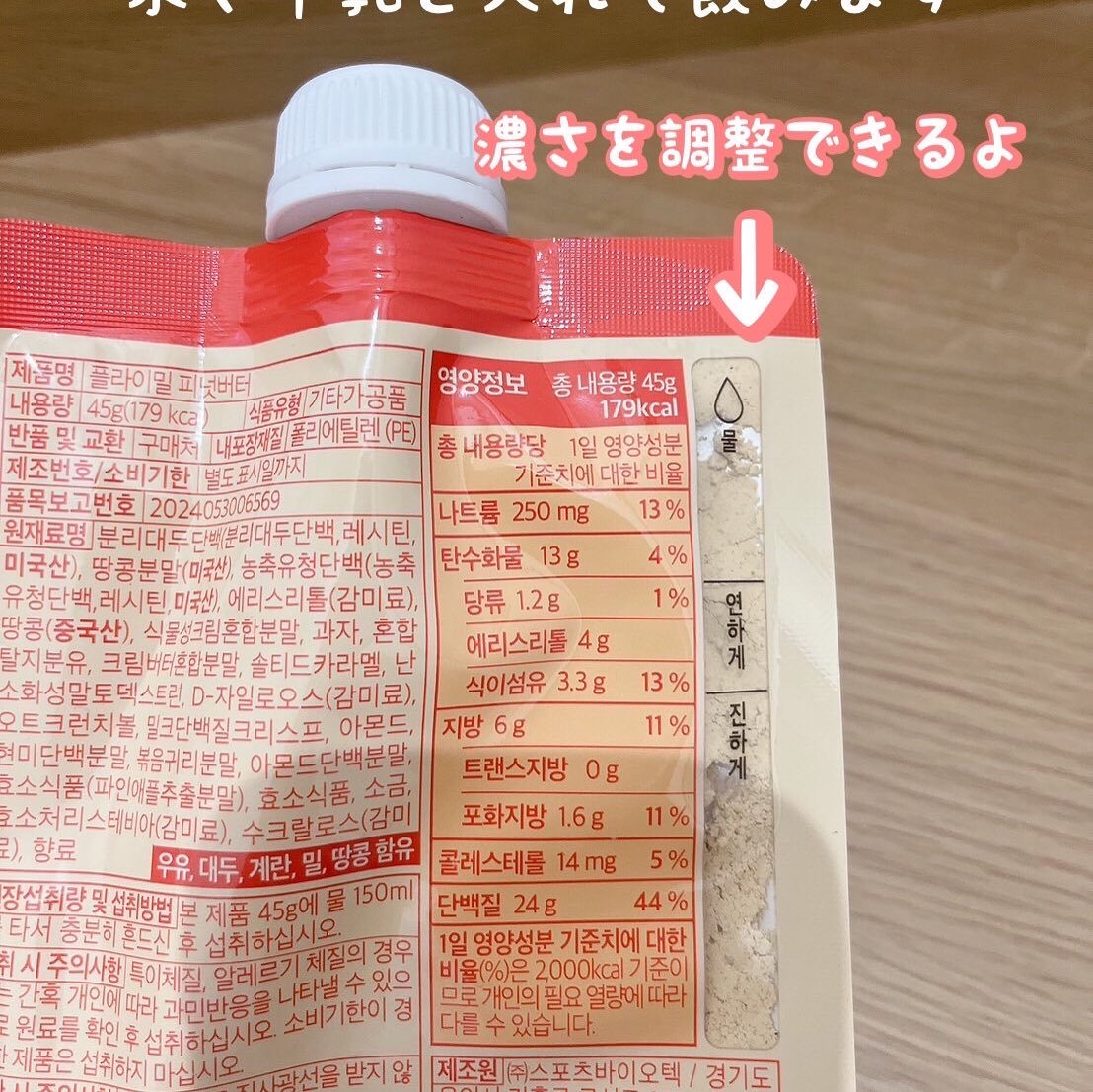 FLIMEAL プロテインシェイク/FLIMEAL/その他プロテインを使ったクチコミ（3枚目）