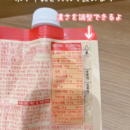 FLIMEAL プロテインシェイク/FLIMEAL/その他プロテインを使ったクチコミ(3枚目)