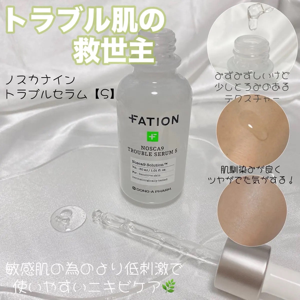 ノスカナイン T セラムマスク S/FATION/シートマスク・パックを使ったクチコミ（3枚目）