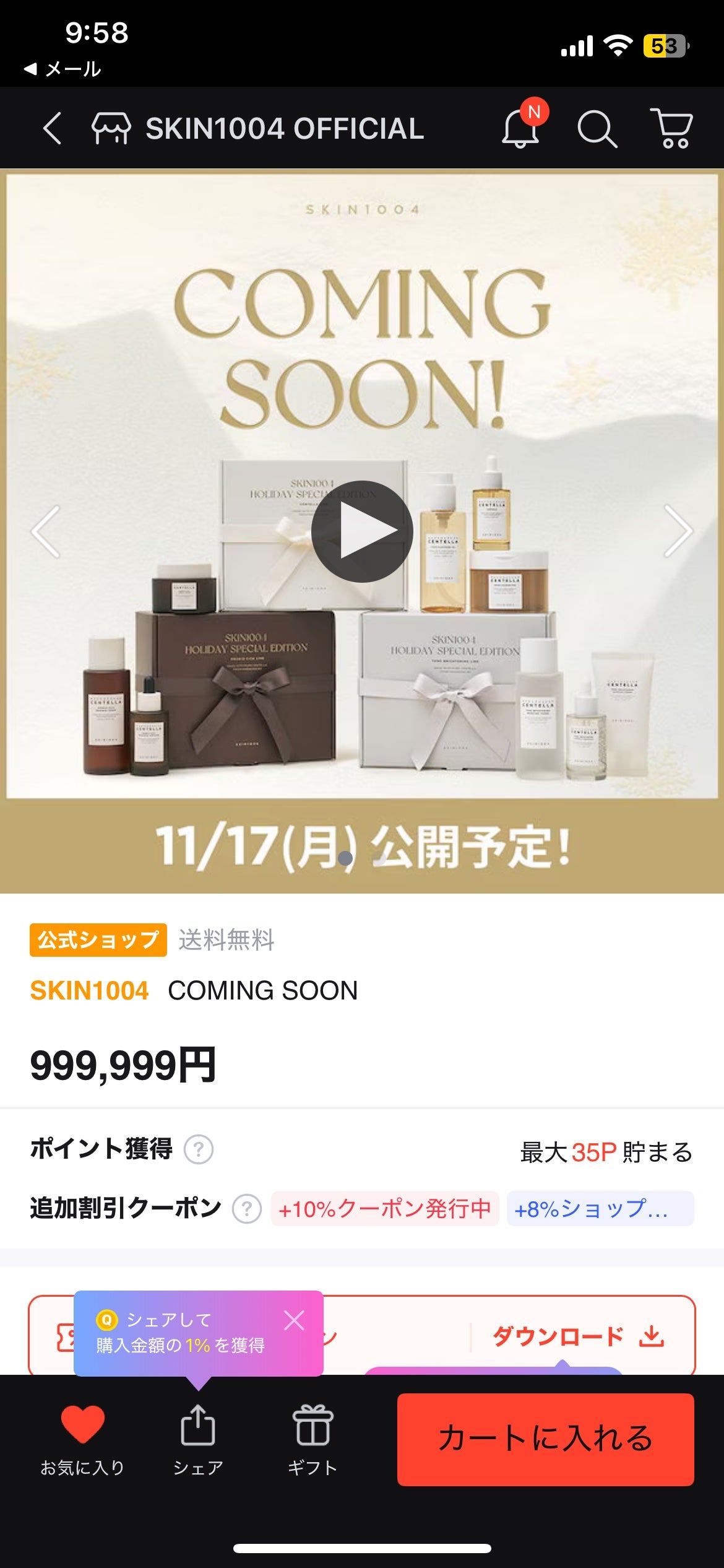 shizuku❤︎ on LIPS 「みなさんー🤭もうすぐしたらQoo10メガ割が始まりますねー💗あ..」(3枚目)