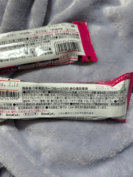 1本満足バー シリアル/1本満足バー/シリアルバーを使ったクチコミ(2枚目)