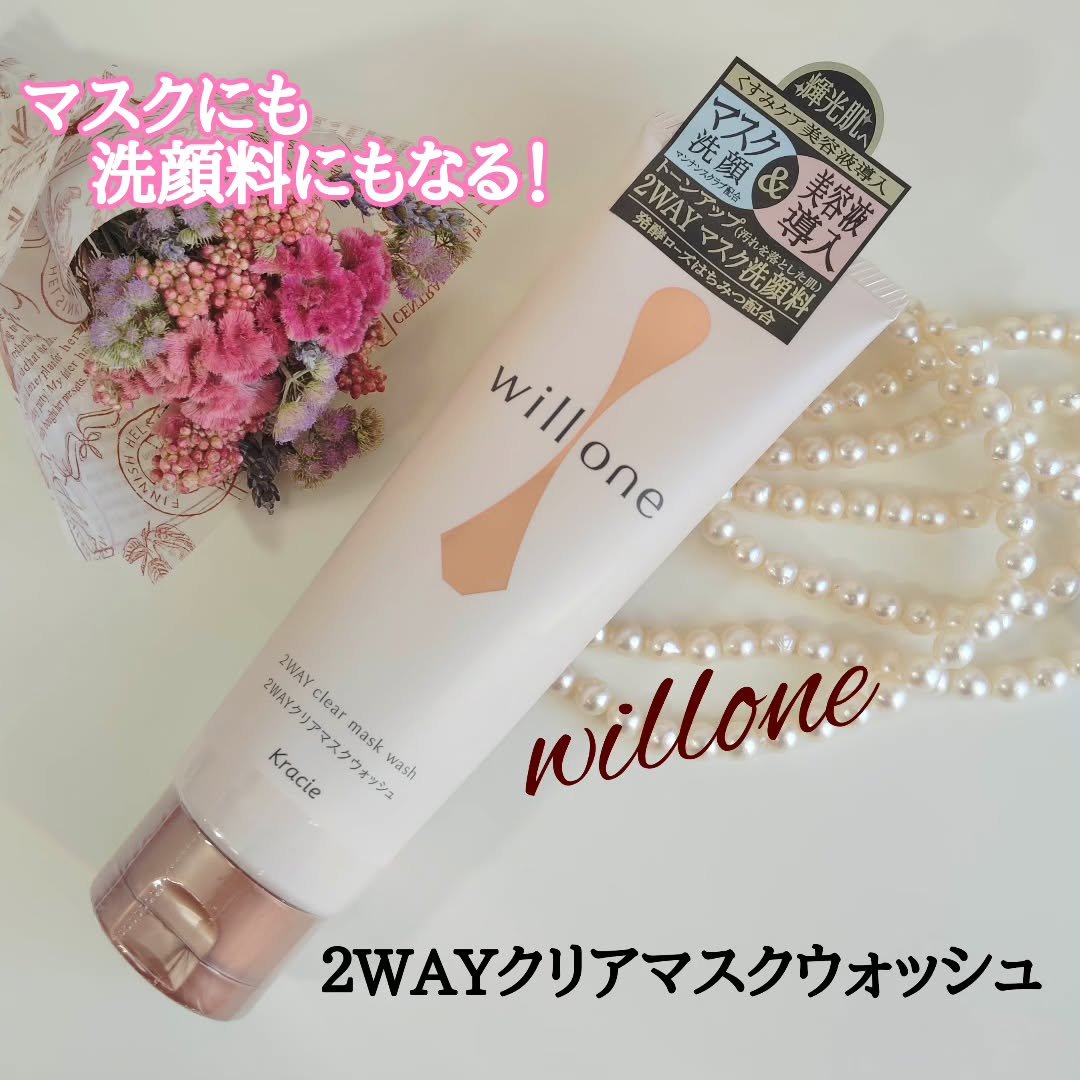 willone ２ＷＡＹクリアマスクウォッシュ/クラシエ/その他洗顔料を使ったクチコミ（1枚目）
