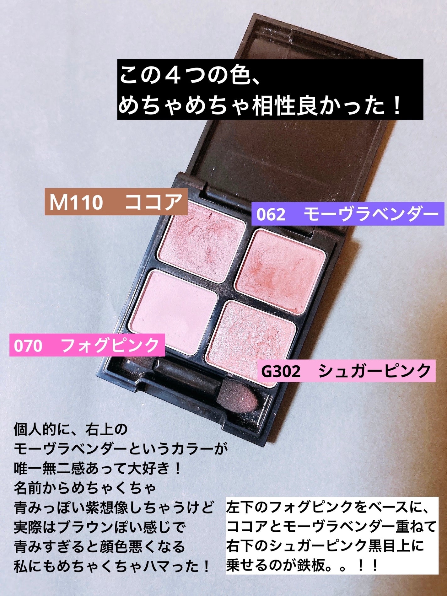 ケイト ザ アイカラー/KATE/単色アイシャドウを使ったクチコミ(4枚目)