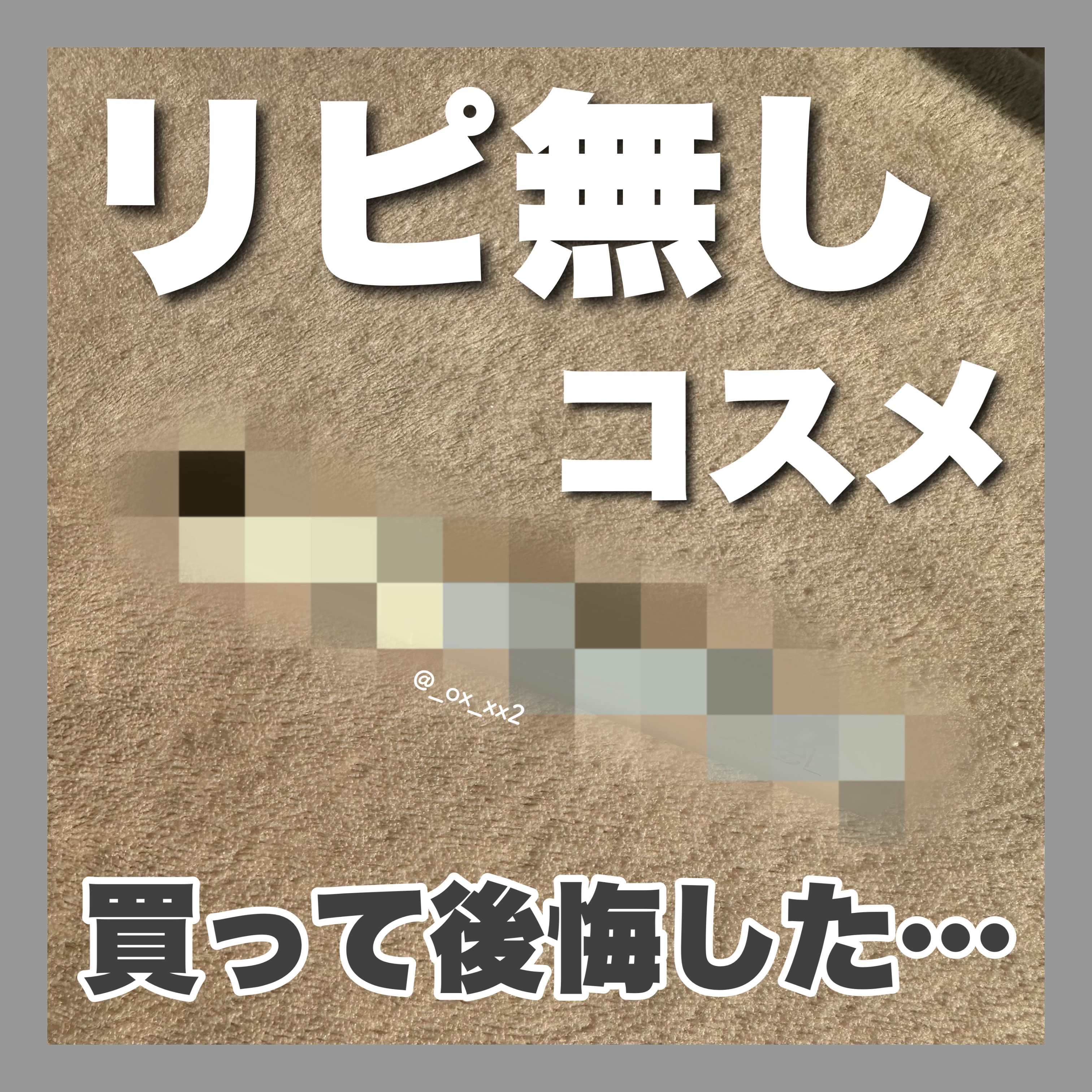 エシリアル セラムコンシーラー/excel/リキッドコンシーラーを使ったクチコミ（1枚目）