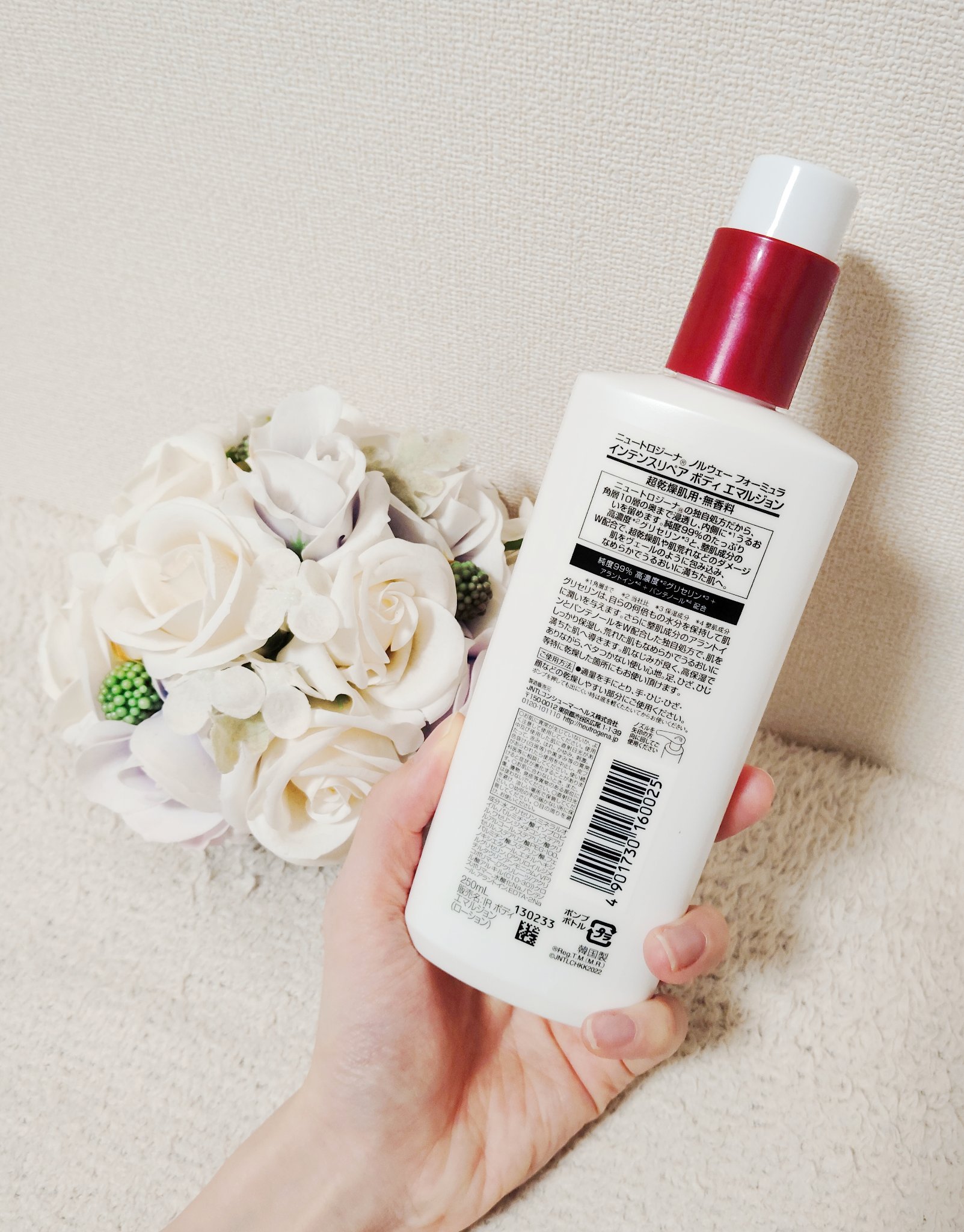 ノルウェー フォーミュラ インテンスリペア ボディ エマルジョン/Neutrogena/ボディローションを使ったクチコミ（2枚目）