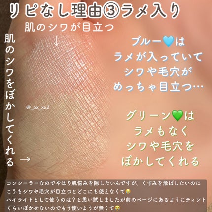 エシリアル セラムコンシーラー/excel/リキッドコンシーラーを使ったクチコミ(6枚目)