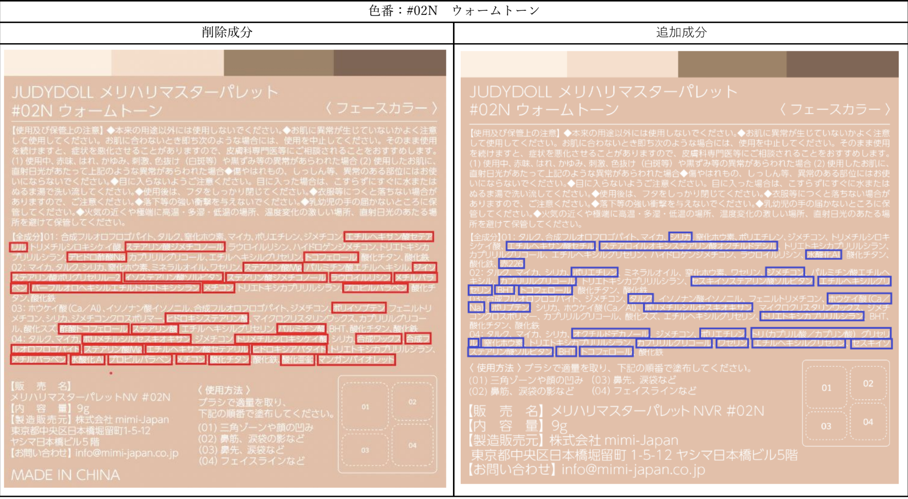 JUDYDOLL メリハリマスターパレット JUDYDOLL