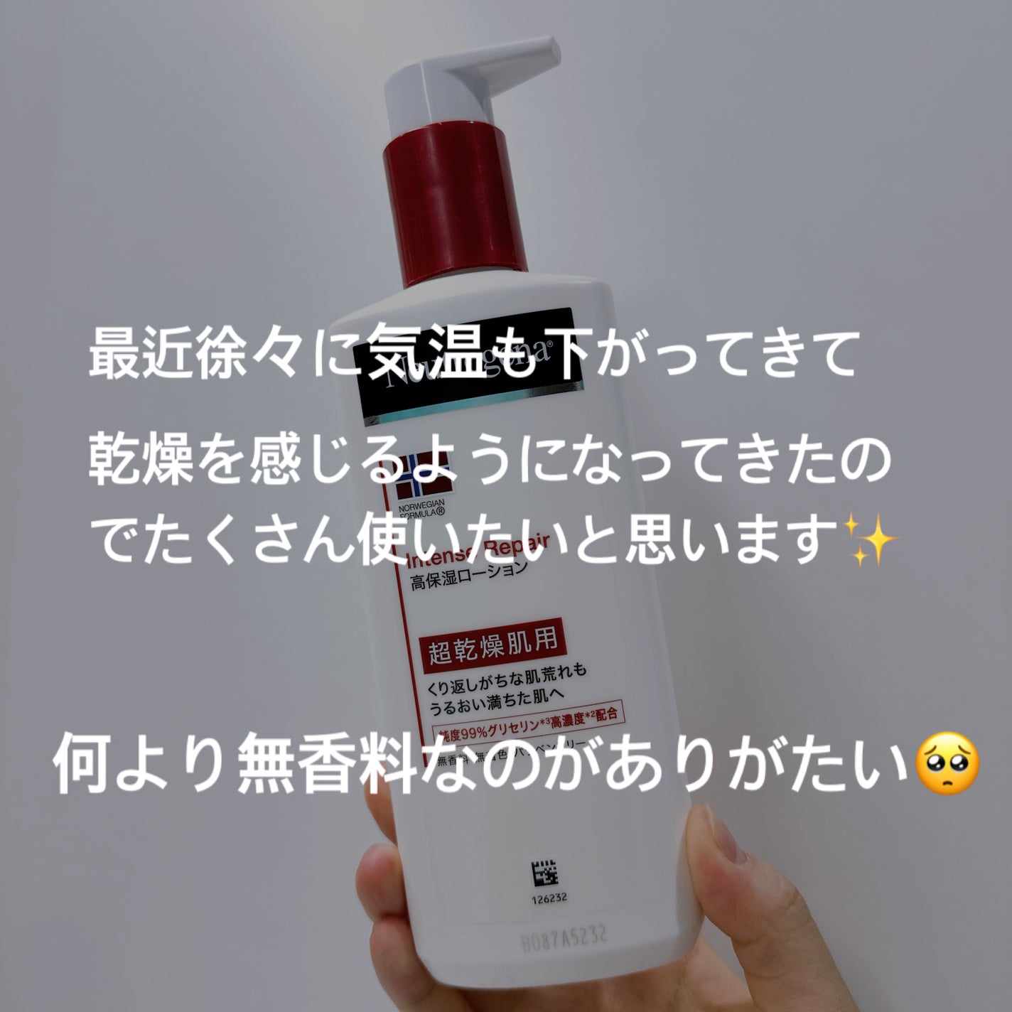 ノルウェー フォーミュラ インテンスリペア ボディ エマルジョン/Neutrogena/ボディローションを使ったクチコミ(5枚目)
