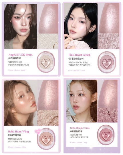 シューティング ビーム ハイライター 02 ピンクハートの宝石/ETUDE/パウダーハイライトの画像