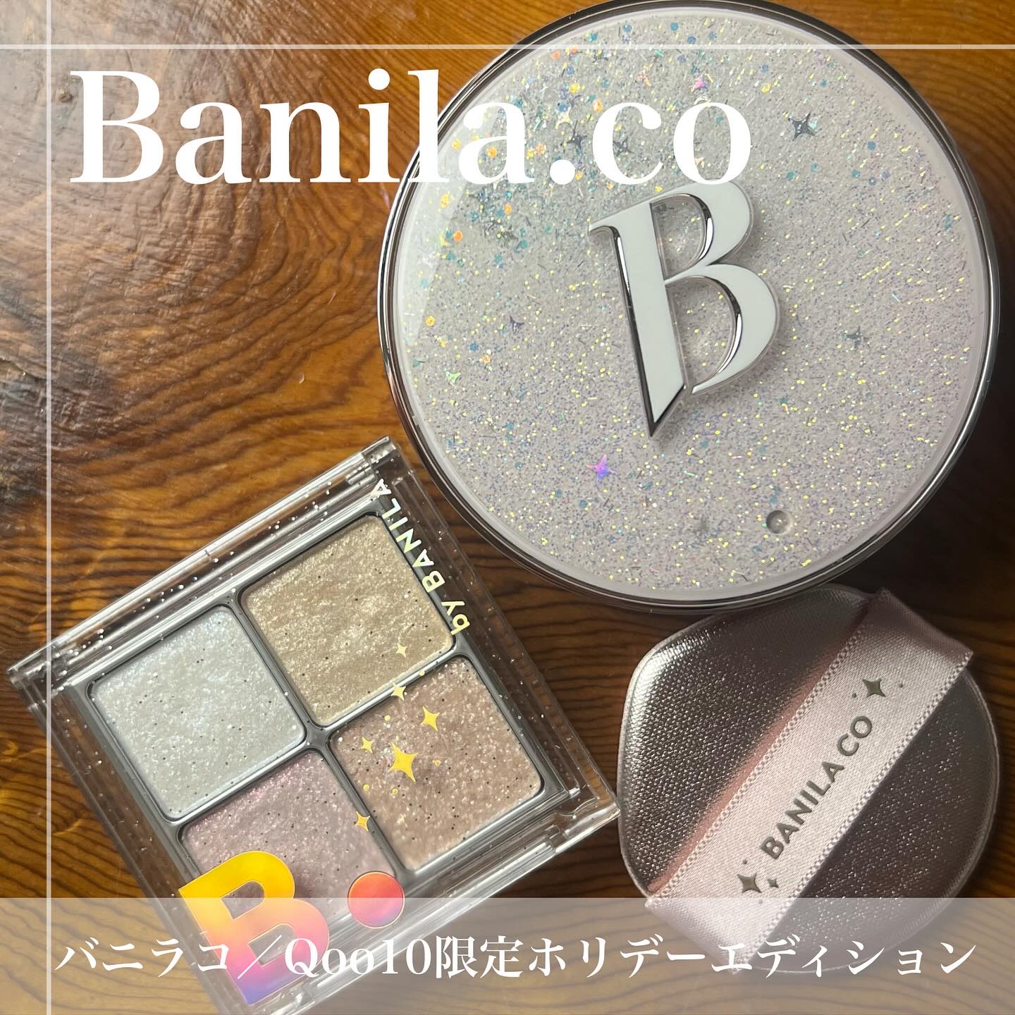 ムードオンアイパレット /BANILA CO/アイシャドウパレットを使ったクチコミ（1枚目）
