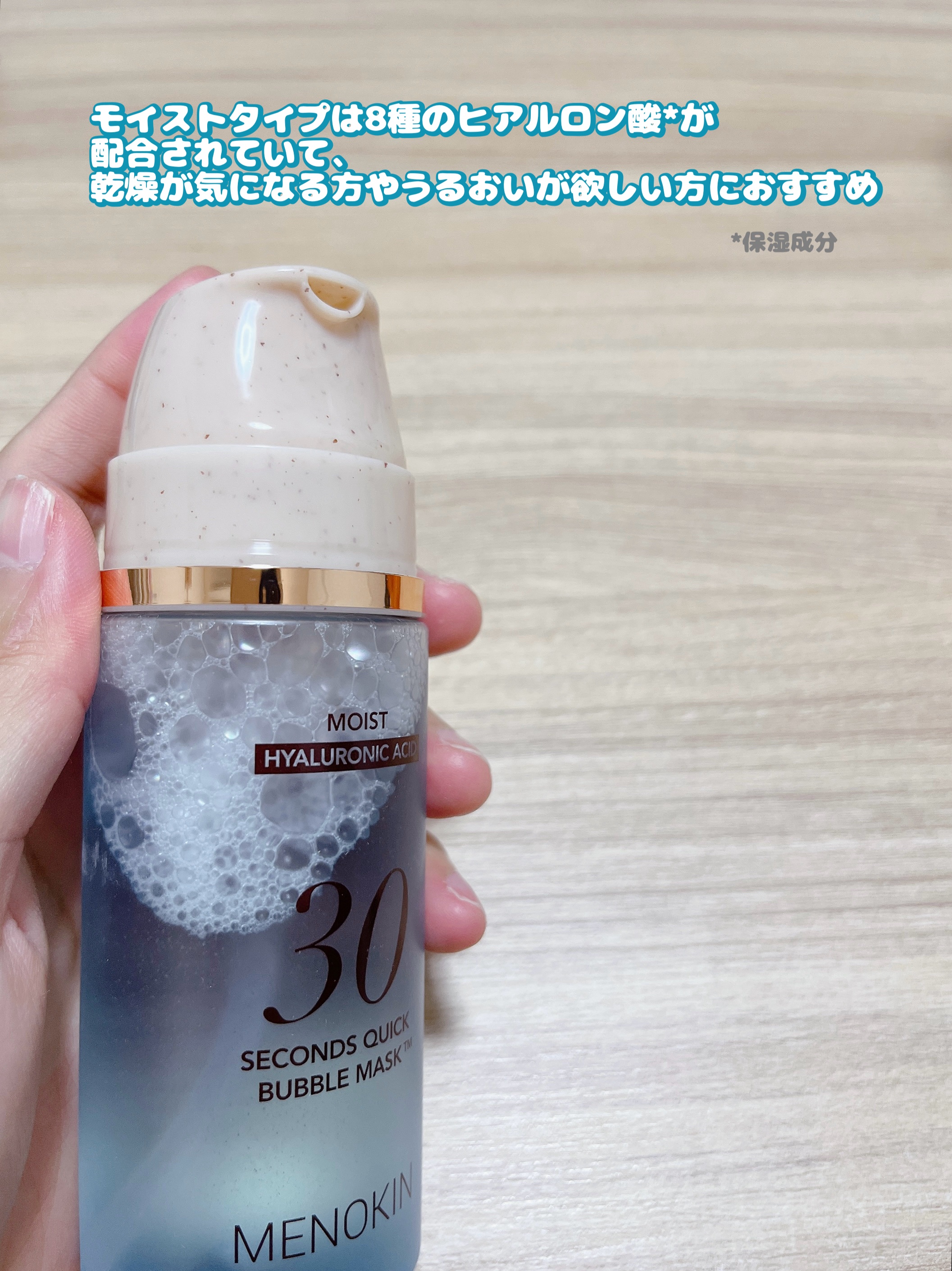 30秒クイックバブルマスク95ml モイスト/MENOKIN/シートマスク・パックを使ったクチコミ（2枚目）