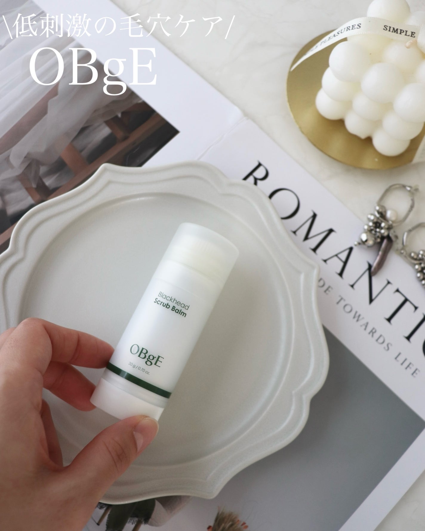 ブラックヘッドバームスクラブ/オブジェ/フェイスバームを使ったクチコミ(1枚目)