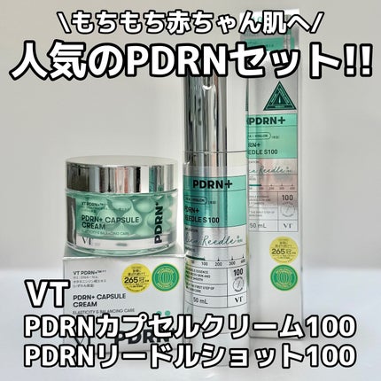 PDRN+リードルS 100/VT/美容液を使ったクチコミ(1枚目)