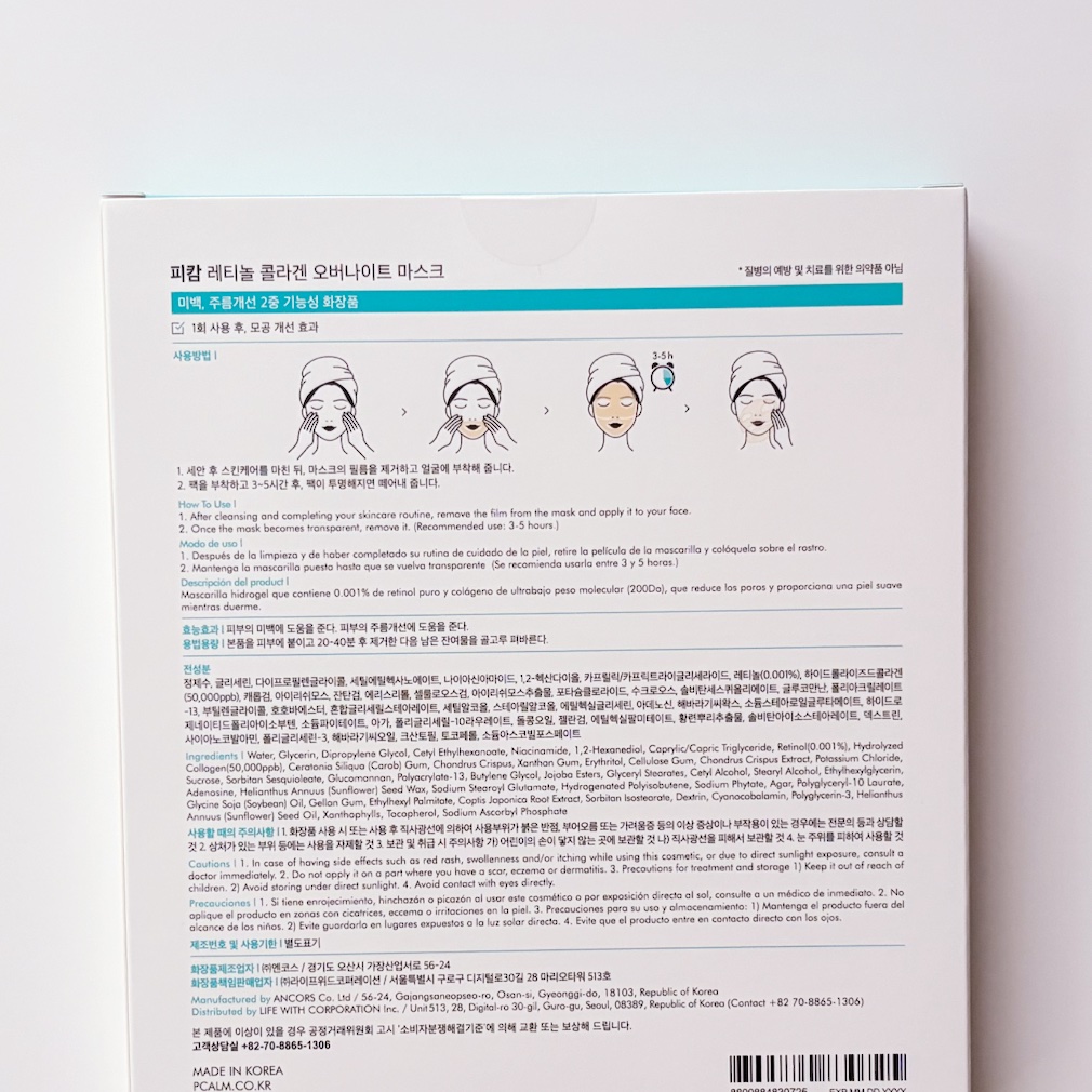 レチノール コラーゲン オーバーナイト マスク/P.CALM/シートマスク・パックを使ったクチコミ（2枚目）